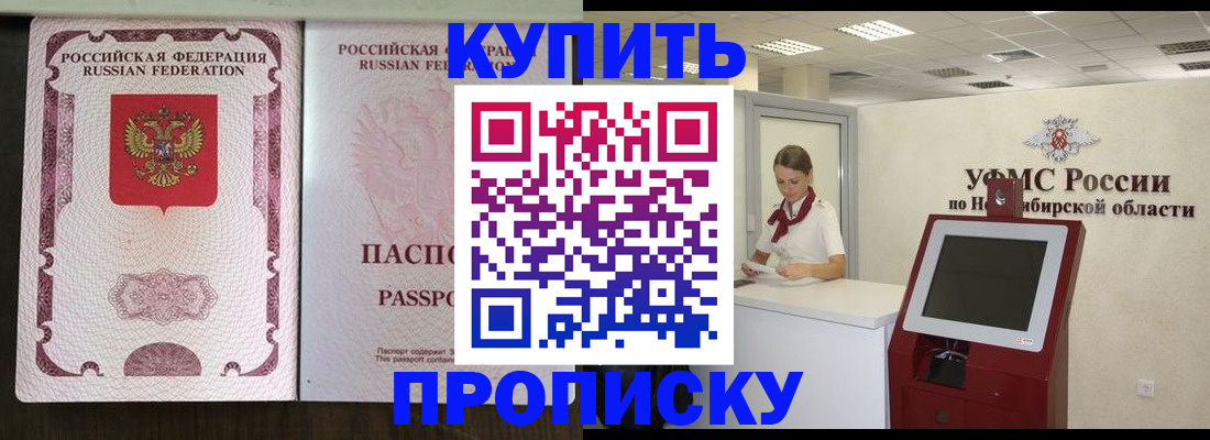 регистрация для школы в Новошахтинске