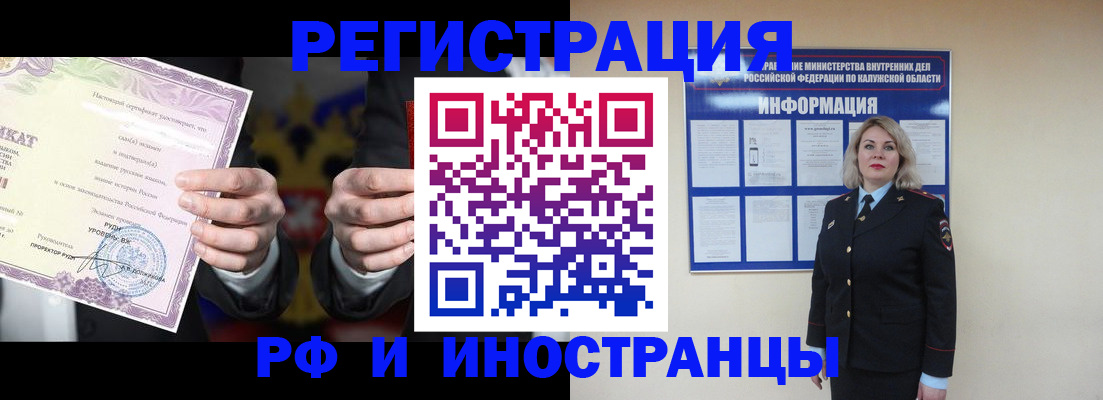 прописка для кредита в Новошахтинске