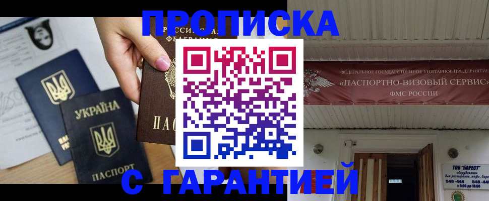 найти адрес прописки в Новошахтинске