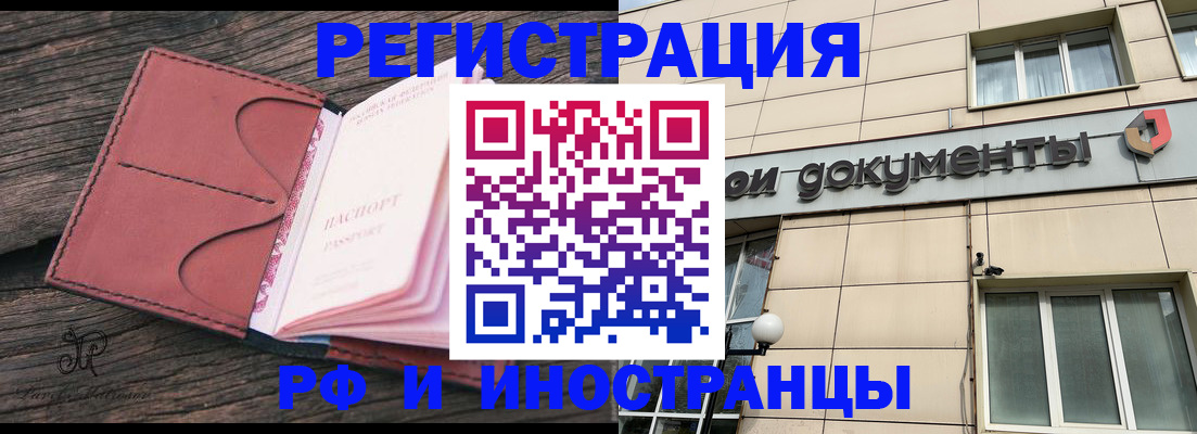 прописка для кредита в Новошахтинске